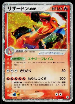 Charizard EX 012/052 ex Starter Deck Pokemon Japanese Heavily Played - Image 1