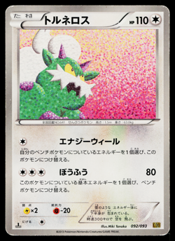 Tornadus 092/093 EX Battle Boost Pokemon Japanese Heavily Played - Image 1