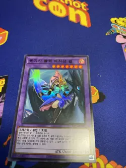 Yu-Gi-Oh Dark Magician Girl the Dragon Knight Super Rare Card PAC1-KR023 - Image 1