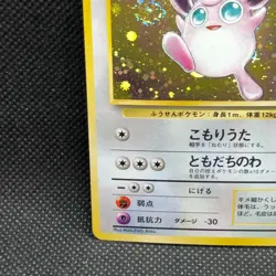 Wigglytuff Holo No. 040 Pokemon Card Very Rare Japanse Nintendo Japan JP F/S - Image 2
