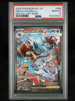 PSA 10 Mega Lucario ex SAR 088/063 Mega Brave M1L Pokemon Card Japanese 2025 - Image 1