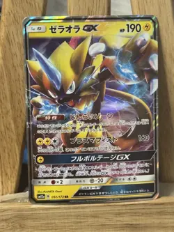 Zeraora GX 051/173 RR Holo Tag All Stars SM12a Japanese Pokemon NEAR MINT NM US - Image 1