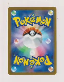 Daisy's Help / Sarah´s Hilfe - Pokemon 2023 - 151 / sv2a - 163 / 165 - U - NM - Image 2
