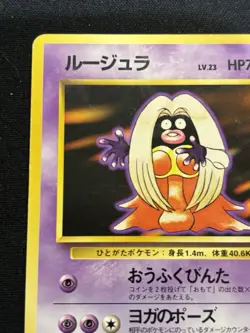 【Banned Artwork】Pokemon Card Jynx 1996 Japanese Base Set - Image 3