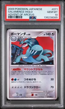 2009 POKEMON JAPANESE ADVENT OF ARCEUS #071 SALAMENCE-HOLO PSA 10 - Image 1