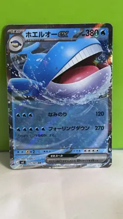 Wailord ex 015/081 Double Rare Abyss Eye Pokemon Japanese Near Mint - Image 1