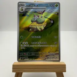2024 Pokemon TCG Japanese Scarlet & Violet Grotle #SV5K 072/071 AR Holo VV74 - Image 1