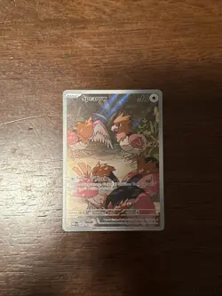 Spearow Pokemon Mega Evolution 151/132 Illustration Rare Holofoil Near Mint - Image 1