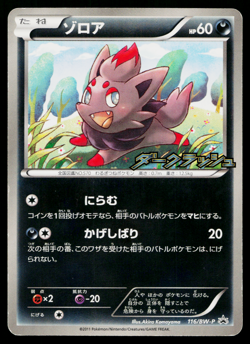 ZORUA 116/BW-P BLACK & WHITE PROMOS JAPANESE POKEMON TCG - Image 1