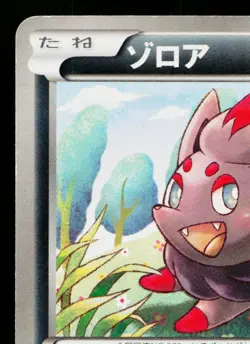 ZORUA 116/BW-P BLACK & WHITE PROMOS JAPANESE POKEMON TCG - Image 2