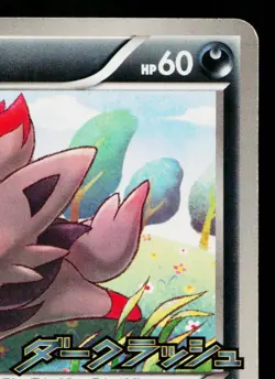 ZORUA 116/BW-P BLACK & WHITE PROMOS JAPANESE POKEMON TCG - Image 3