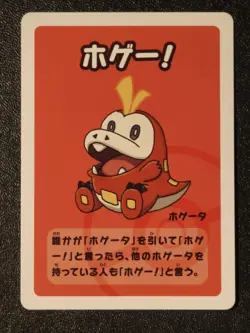 Fuecoco / Krokel Old Maid | POKEMON CENTER TCG | JP | NM - Image 1