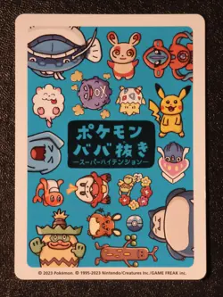 Fuecoco / Krokel Old Maid | POKEMON CENTER TCG | JP | NM - Image 2