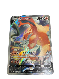 Charizard V SR (SA) 103/100 Star Birth s9 Japanese Pokemon Card - Image 1