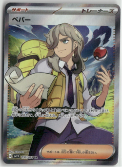 Arven Sv1v 099/078 SR Violet ex Pokemon Japanese Card (LP) - Image 1