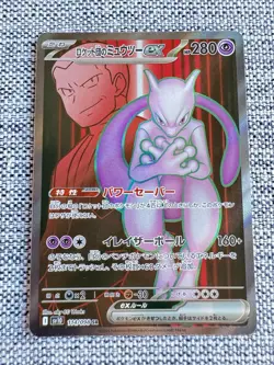 Team Rocket's Mewtwo ex SR 114/098 Glory of Team Rocket Pokemon Card Japanese NM - Image 1