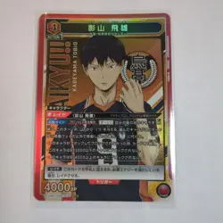 Kageyama Tobio Action Card UNION ARENA - Image 1