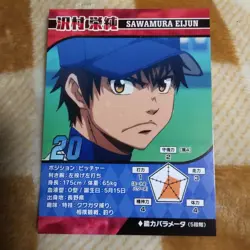 Status: Diamond A Card Sawamura Eijun Animate Bonus Not for sale - Image 1