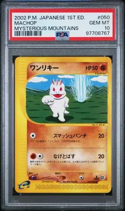 PSA 10 MACHOP JAPANESE MYSTERIOUS MOUNTAINS 050 1ST EDITION 2002 POKEMON - Image 1