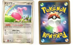 Happiny Common Pokemon TCG Galactic's Conquest 069/096 (Pt1) MP - Image 3