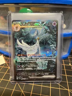 Gardevoir ex 348/190 SAR Full Art Holo Japanese Sv4a Shiny Treasure Ex - Image 1