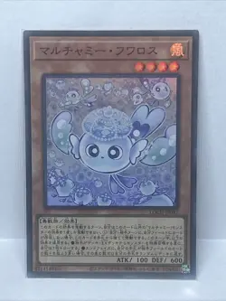 Yugioh Mulcharmy Fuwalos Super Rare LOCH-JP047 LIMIT OVER COLLECTION NM/M - Image 1