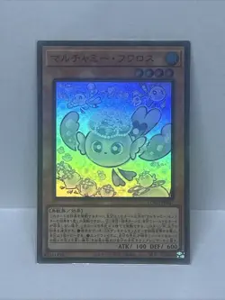 Yugioh Mulcharmy Fuwalos Super Rare LOCH-JP047 LIMIT OVER COLLECTION NM/M - Image 2