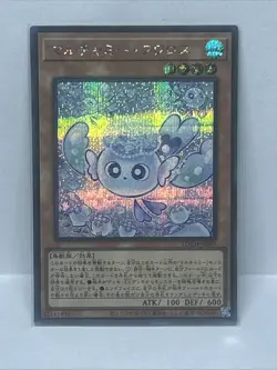 Mulcharmy Fuwalos Secret Rare LOCH-JP047 LIMIT OVER COLLECTION Yugioh *US SELLER - Image 1