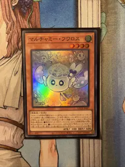 YuGiOh! OCG LOCH-JP047 Mulcharmy Fuwalos Super Rare VLP - Image 1