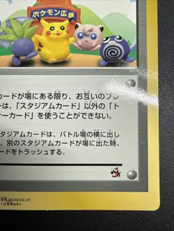 Pokemon Plaza Pikachu Jumbo Pokemon Card Coro Coro Comic Promo Yuka Morii NM- - Image 5