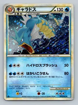 Pokemon Card Japanese - Gyarados 023/070 L1 - Holo - 1st Edition - Image 1