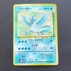 [NM+] 1997 Japanese (Micro Swirl 🌀) Articuno No.144 Mystery of the Fossils Holo - Image 1