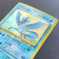 [NM+] 1997 Japanese (Micro Swirl 🌀) Articuno No.144 Mystery of the Fossils Holo - Image 3
