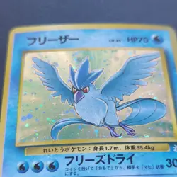 [NM+] 1997 Japanese (Micro Swirl 🌀) Articuno No.144 Mystery of the Fossils Holo - Image 4
