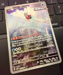Iron Bundle 071/066 Japanese Pokemon TCG Art Rare Future Flash Pokemon TCG NM - Image 2