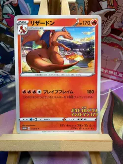 Charizard 143/S-P Promo Sword & Shield Promos Pokemon Japanese NM - Image 1