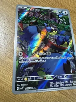 2023 Near Mint Pokemon Rookidee AR 082/071 Snow Hazard sv2P Japanese - Image 2