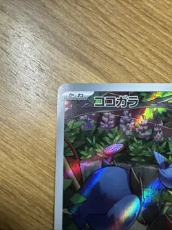 2023 Near Mint Pokemon Rookidee AR 082/071 Snow Hazard sv2P Japanese - Image 3
