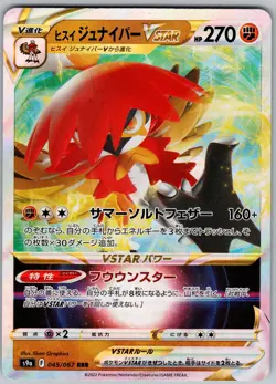 Hisuian Decidueye VSTAR 045/067 Triple Rare Battle Region Pokemon Japanese NM - Image 1