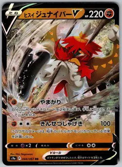 Hisuian Decidueye V 044/067 Double Rare Battle Region Pokemon Japanese Near Mint - Image 1