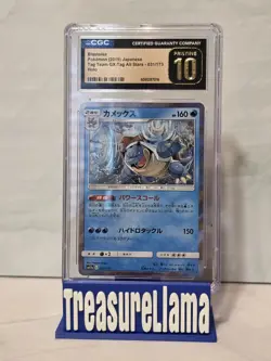 CGC 10 Pristine Blastoise Holo 031/173 Tag Team GX: Tag All Stars sm12a Pokemon - Image 1