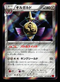 Aegislash 041/060 Rare Collection Y XY1 2013 Pokemon Japanese LP - Image 1