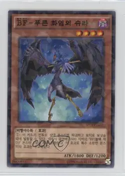 Blackwing - Shura the Blue Flame Korean YuGiOh Tribe Force #SPTR-KR037 - Image 1
