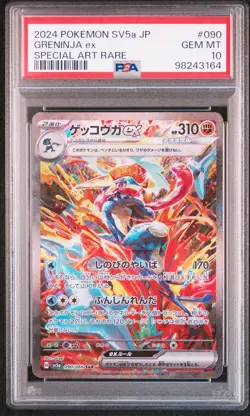 2024 POKEMON JAPANESE SV5A-CRIMSON HAZE SPECIAL ART RARE #090 GRENINJA EX PSA 10 - Image 1