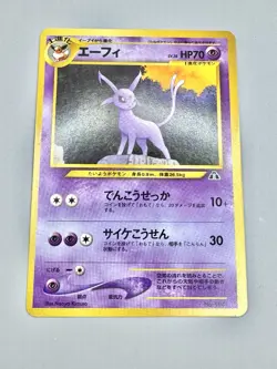 Pokemon TCG - Espeon Neo File Discovery Japanese 196 Rare LP - Image 1