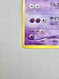 Pokemon TCG - Espeon Neo File Discovery Japanese 196 Rare LP - Image 2
