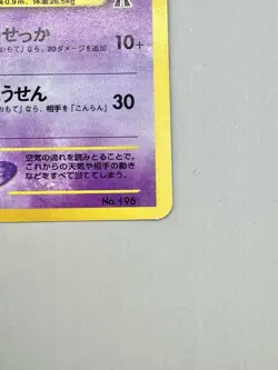Pokemon TCG - Espeon Neo File Discovery Japanese 196 Rare LP - Image 3
