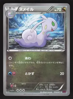 Sliggoo 059/081 Japanese,1st Edition Pokemon XY7 - Bandit Ring - Image 1