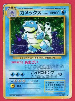 Damaged - Blastoise No. 009 Holo Rare Base Set Pokemon Japanese - Image 1