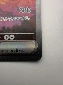 Pokemon 151 SV2a Charmander AR, Charmeleon AR, Charizard SAR Japanese - Image 3